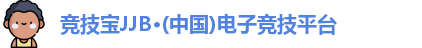 竞技宝jjb